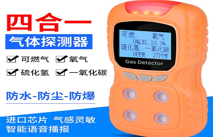 安泰安防：氣體檢測(cè)儀儀表指示不穩(wěn)緣由